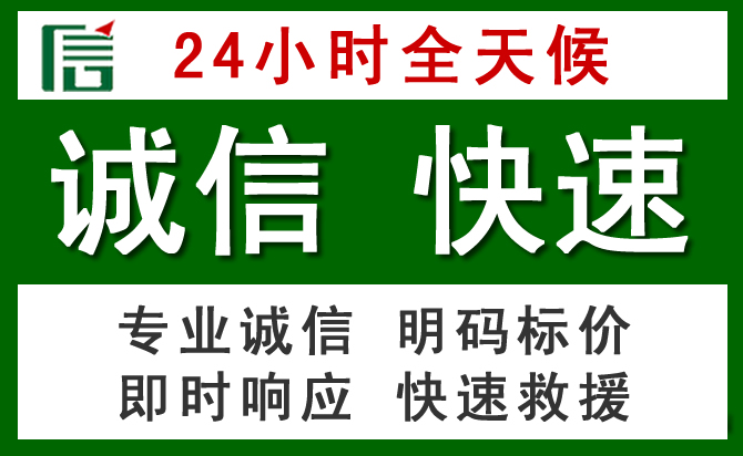 南区汽车救援