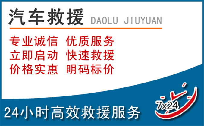 南区汽车救援